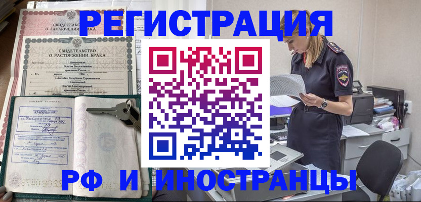 временная регистрация надежно в Нефтекумске