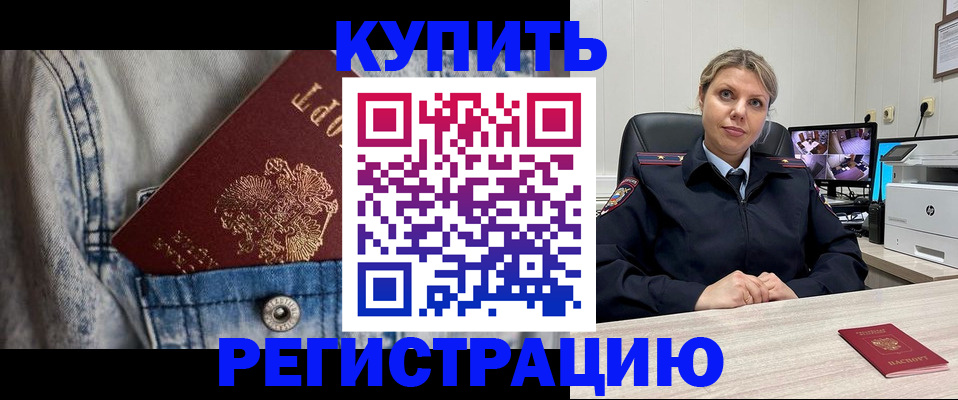 временная регистрация гарантия в Нефтекумске