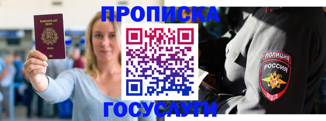 регистрация в Нефтекумске